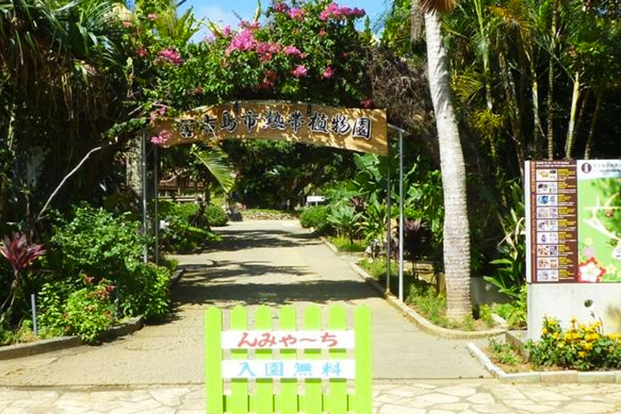 Jardín botánico Miyakojima