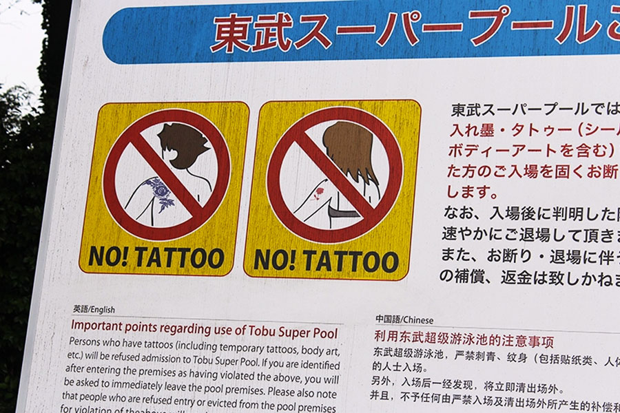 Prohibido tatuajes